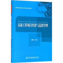 工程项目全面造价管理