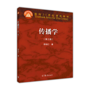 文艺传播学曾耀农
