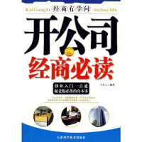 福布斯荐75本经商必读12-杀手天使