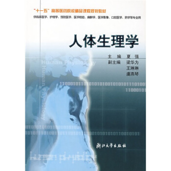 番茄红素对人体生理及运动机能的影
