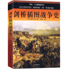 剑桥插图战争史美帕克