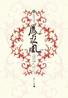 后宫 凤求凰-阙上心头