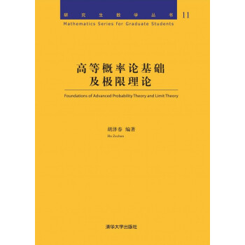 极限环论