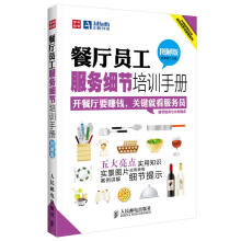 餐饮经营与管理吕红环