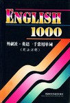 胡雄定 - 英语一千常用单语用法详解