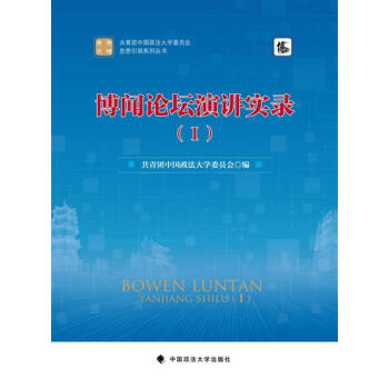 精英论坛演讲寸版