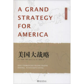 俄国大战略1650-1831__ebook_