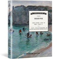 挑战的手套挪比昂松