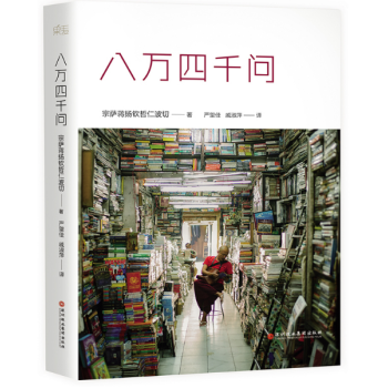 八万四千问4074415