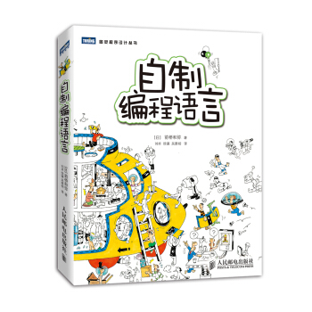 自制编程语言-前桥和弥