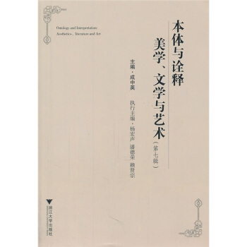 符号透视：传播内容的本体诠释
