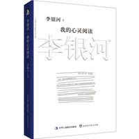 女性主义-李银河