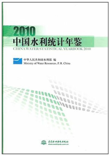 中国统计年鉴2010