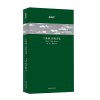 大海茫茫美兰斯顿 休斯.刘冬妮译.湖北少年儿童出版社2003