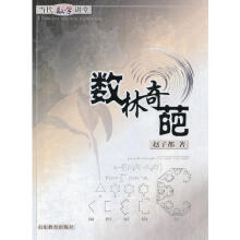 数林奇葩赵子都