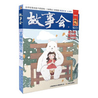 革命故事会251977年第1期