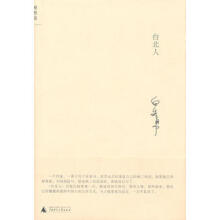 台北人-白先勇
