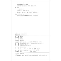 林语堂全集 第12卷 武则天传