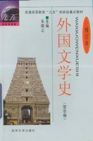 亚非文学史