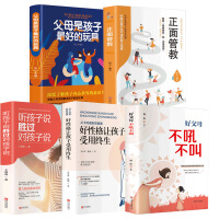 父母会说话，孩子就听话