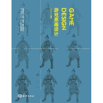 游戏原画设计