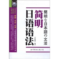 跟NHK学简明日语第15期