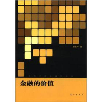 金融工程研究的价值