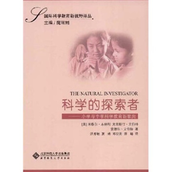 科学探索者02：地球上的水