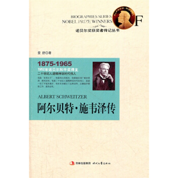 大树法韦尔贝.戴露译.中国城市出版社2009