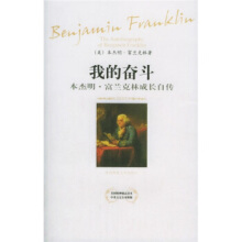 我的奋斗：希特勒自传