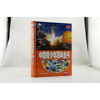 中国青少年百科全书