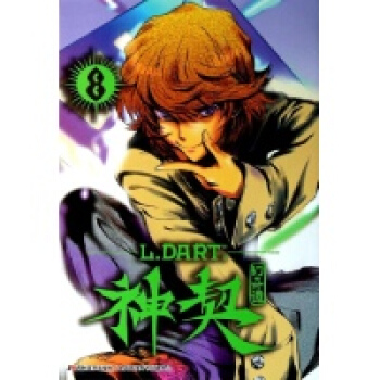 幻神