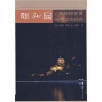 城市夜景照明技术指南.470