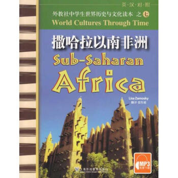 失败的改革：20世纪末撒哈拉以南非洲国家结构调整评述