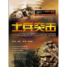 士兵突击