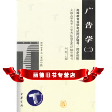广告学