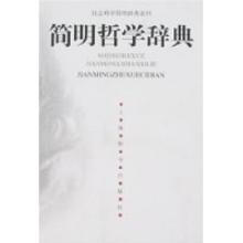 大问题：简明哲学导论第10版美所罗门