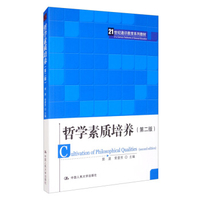 布莱克威尔哲学指南第二版