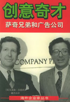 洞见 世界最富创意的广告公司BBDO