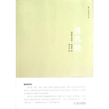 惶然录 z-lib.org