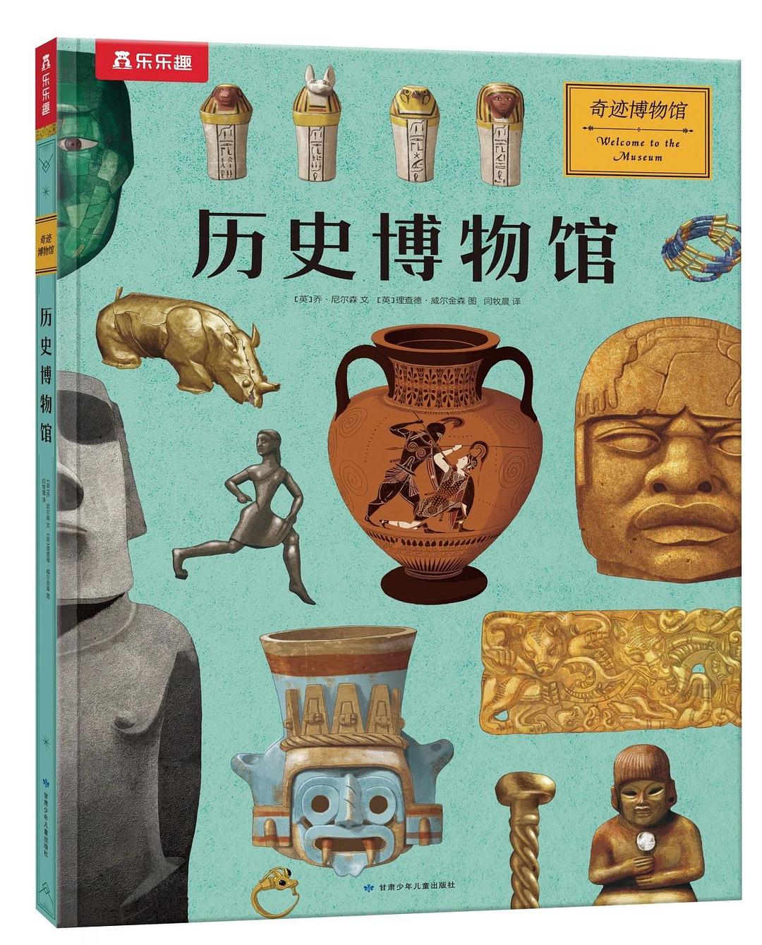 世界博物馆全集：01.美国国立历史博物馆