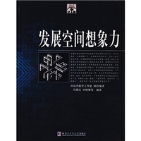 发展空间想象力马菊红
