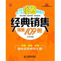 经典销售场景例张小琴