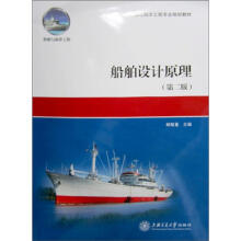船舶设计实用手册 结构分册,589