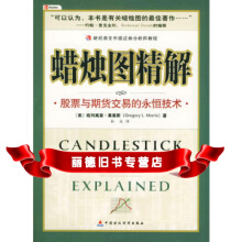 蜡烛图精解.gbp