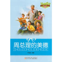 周总理战斗在重庆谭云森
