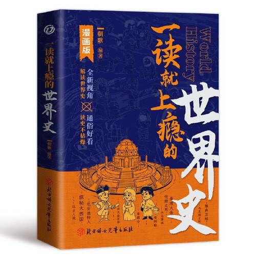 人类简史：从动物到上帝以赫拉利