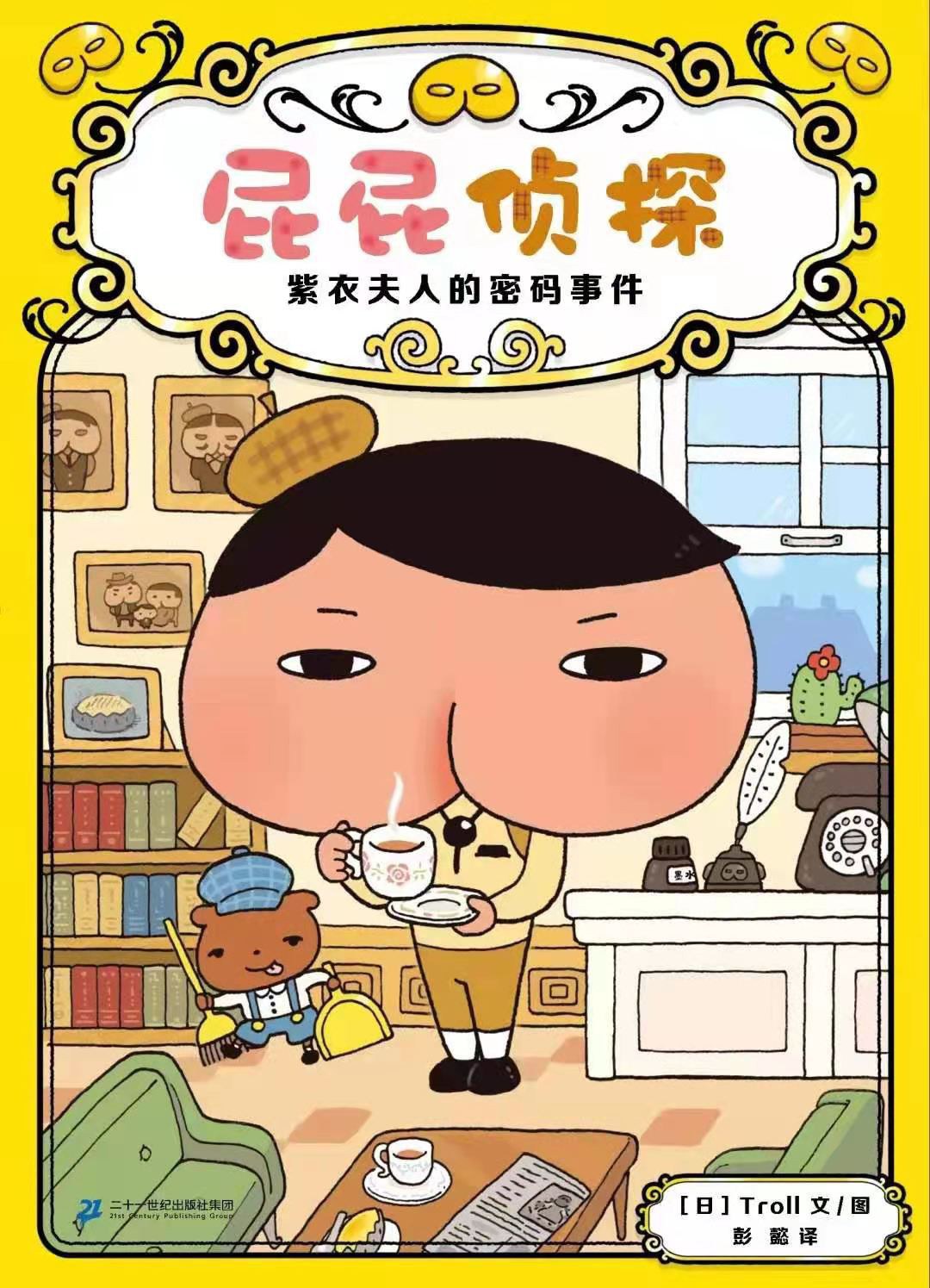 紫衣