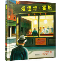 爱德华 霍克悬疑文集