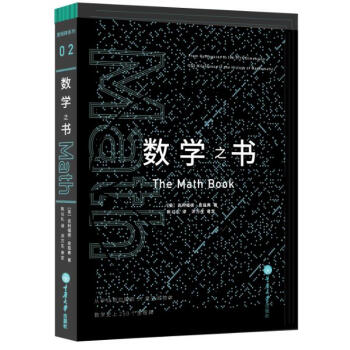 数学之书美皮寇弗